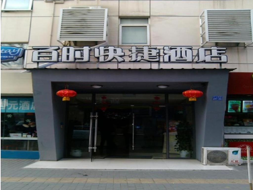 Bestay Hotel Express Nanjing Xinjiekou Bagian luar foto