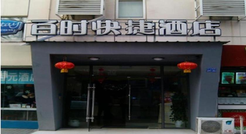 Bestay Hotel Express Nanjing Xinjiekou Bagian luar foto